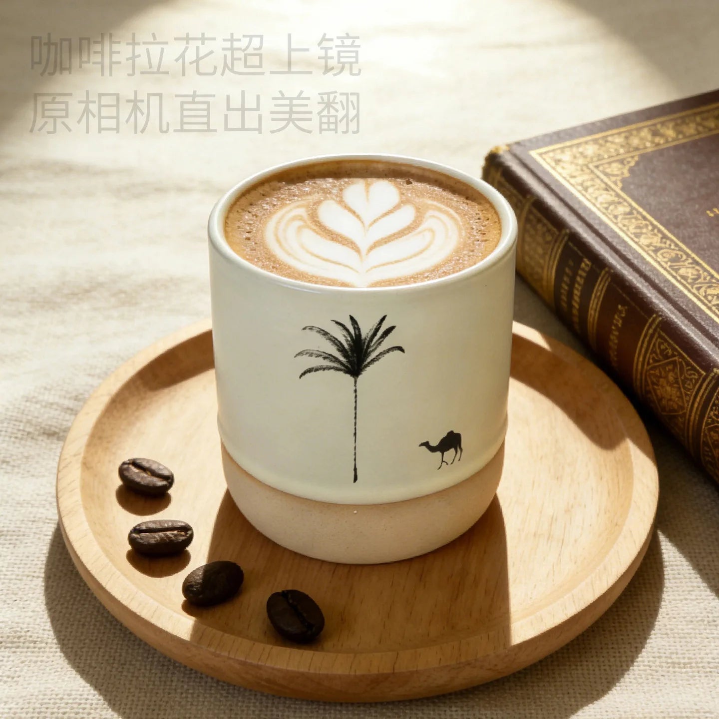 230ML Tasse Rétro en Poterie Grossière Style Moyen-Orient Arbre à Palmiers Arabe Chameau Thé