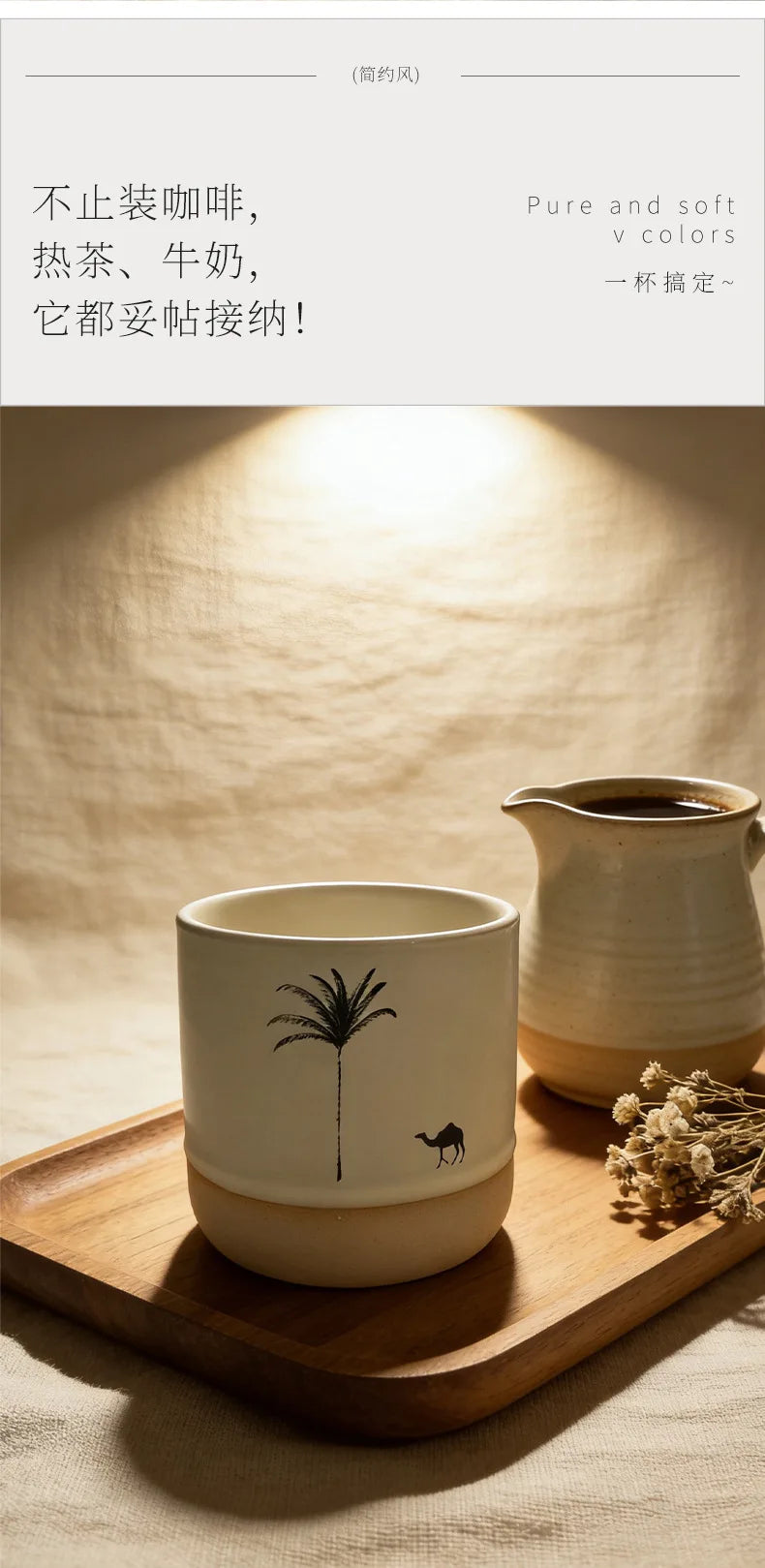 230ML Tasse Rétro en Poterie Grossière Style Moyen-Orient Arbre à Palmiers Arabe Chameau Thé