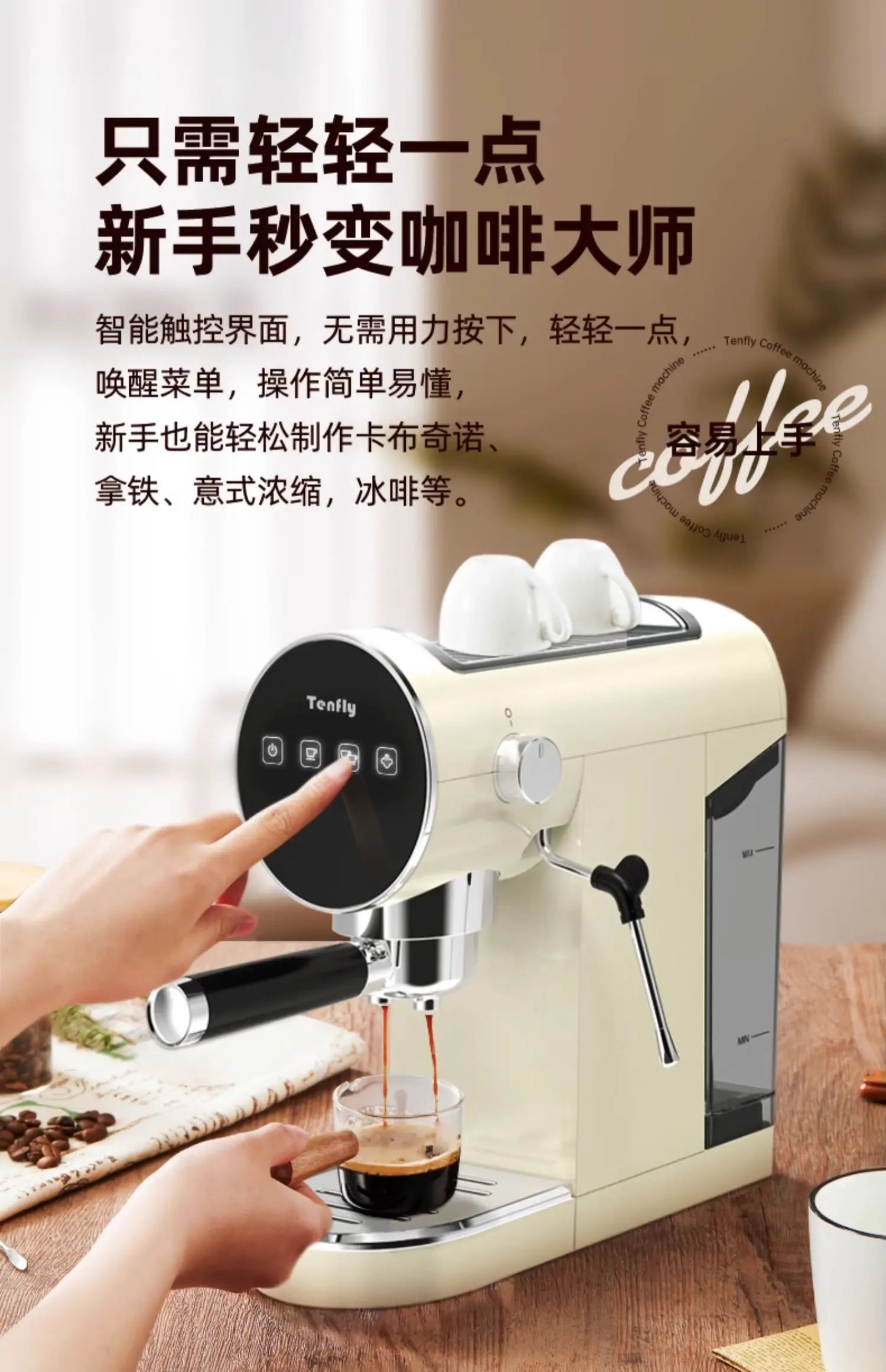 Machine à expresso semi-automatique Tenfly avec pompe 20 bars, compacte pour la maison